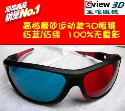 3D眼鏡火熱銷售中，開啟您的沉浸式視覺體驗(yàn)