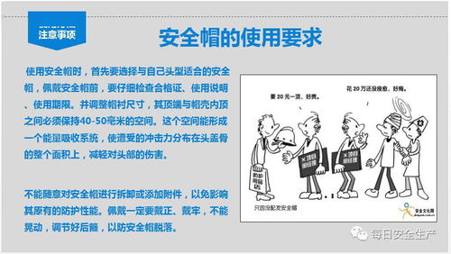 全員必看 勞動防護(hù)用品佩戴標(biāo)準(zhǔn)、配置標(biāo)準(zhǔn)與維護(hù)管理全指南