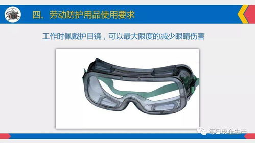 全員必看 勞動防護(hù)用品佩戴、維護(hù)與管理配置全指南